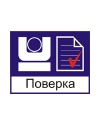 Поверка нивелиров