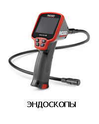 Эндоскопы