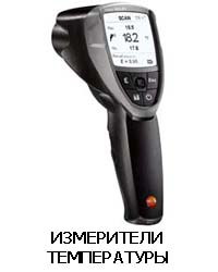 Измерители температуры